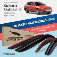 Дефлекторы окон Voron Glass серия Corsar для Subaru Outback III 2003-2009 накладные 4 шт