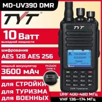 Радиостанция DMR TYT MD UV390 10 Вт, аккумулятор 3600 мАч