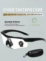 Очки солнцезащитные мужские; очки прозрачные; очки антибликовое для водителя мужские; очки тактические; подарок мужчине; подарок