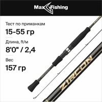 Спиннинг для рыбалки Maximus Zircon 24H 15-55гр, 240 см,для твичинга, блесны, джига, на окуня, шуку, судака, жереха / удилище спиннинговое