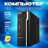 Компьютер Системный блок ACER x2640g Intel core i5 6400 DDR4 8gb ram 120gb SSD