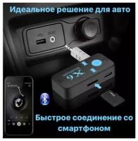 Bluetooth AUX адаптер для автомобиля. Блютуз аукс с Hands free для автомобиля X6. BLUETOOTH аудио-ресивер (AUX) W11-X6