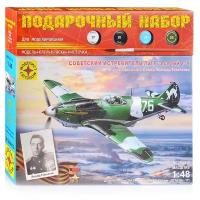 Игрушка авиация Советский самолет ЛаГГ-3 серий 1-4