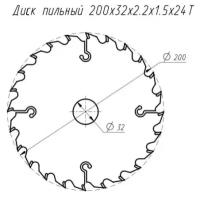 Диск пильный по дереву 200x32x2,2/1,5 Z=24 20021