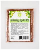 Лимонник китайский (дальневосточный),семена молотые 50гр Качество трав (Schisandra chinensis (Turcz.)Baill.)