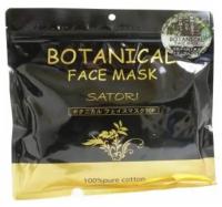 SPC Маска для лица на основе растительных экстрактов и арганового масла Botanical Face Mask, 30шт