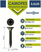 Саморез по металлу фосфатированный 3,5х25( 1 кг.)