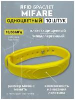 RFID браслет доступа MIFARE 1K с застежкой (неперезаписываемый) желтый / бесконтактный ключ доступа 13.56 МГц / упаковка 10 шт