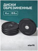 Диск обрезиненный STARFIT BB-202 0,5 кг, d=26 мм, стальная втулка, черный, 4 шт