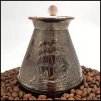 Турка медная для кофе "Парусник 0,5", турка 500 мл., серебристый