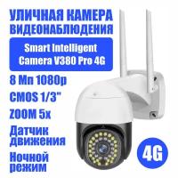 Видеокамера наблюдения поворотная Smart Intelligent Camera V380 Pro 4G / Работает от сим карты / Датчик движения / 1080p