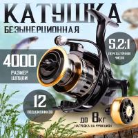 Катушка для рыбалки 4000, на спиннинг, на фидер, на удочку, катушка для рыбалки 12 подшипников, 1 шпуля