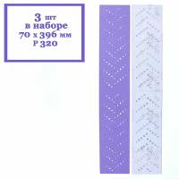 Полоска шлифовальная 3M Cubitron II Hookit 737U Purple 320+ 70 x 396 мм (3 шт. в наборе)