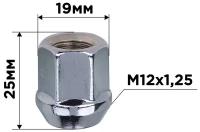 Гайка конус M12х1,25 открытая 25мм ключ 19мм цинк SKYWAY 015 (в компл.20 шт)