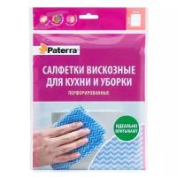 Салфетки вискозные перфорированные для уборки 5 шт. в уп. 30*38 см PATERRA