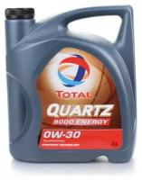 Масло Total Quartz Energy 9000 0w30 (4л)