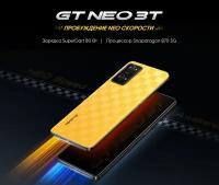 Смартфон realme GT Neo 3T