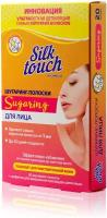 Восковые полоски для лица Carelax Silk Touch шугаринг 20 шт