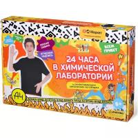 Набор опытов «24 часа в химической лаборатории» от Влада А4. Специальное издание Яндекс Маркета