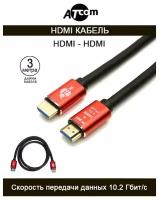 Кабель а/в ATCOM 3m м HDMI-HDMI 2.0 AT5942