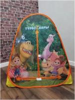 Детская игровая палатка в сумке турбозавры 81х90х81см, желтый