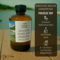 Натуральное ароматическое масло Paradise Bay ( Райский залив )/ Наполнитель для ароматического диффузора CA13363, 500 мл