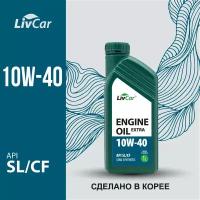 Моторное масло Livcar Engine Oil Extra 10W-40, 1 л