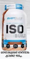 Everbuild nutrition ultra hydrolyzed iso build 908-шоколадный коктейль де люкс