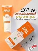 Солнцезащитный крем с SPF50+для лица