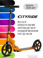 Самокат двухколесный CITYRIDE, складной, для детей/подростков, колеса PU 200/200, подножка, CR-S2-01GD