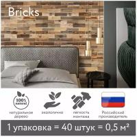 Деревянная стеновая панель Bricks из старого дерева, 0.5 кв. м