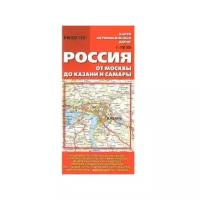 Россия. От Москвы до Казани и Самары. Карта автомобильных дорог