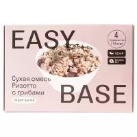 EASY BASE Ризотто с грибами 275 г