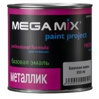 Базовая эмаль металлик MegaMix 412 Регата РК, 850мл