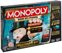 Настольная игра Monopoly / Монополия / С банковскими картами, обновленная