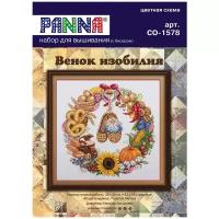 Набор для вышивания PANNA SO-1578 Венок изобилия
