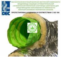 Антибактериальный утепленный шумоизолированный гибкий алюминиевый воздуховод Sonodec Greendec-102мм x 10м голландской компании DEC International