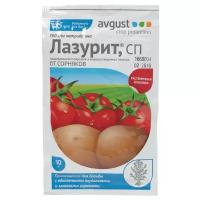 Гербицид Лазурит, 10 г, Avgust