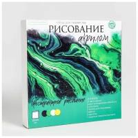 Набор для рисования в технике флюид арт "Камень", холст 30х30см 5470713