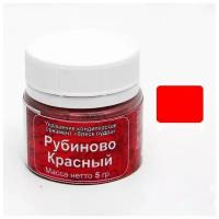 Кандурин "Рубиново-красный" 5 г 6833004