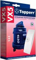 Пылесборник Topperr VX 5 для пылесосов VAX