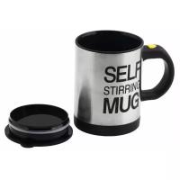 Кружка-мешалка Self Stirring Mug