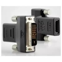 Переходник DVI-HDMI (Male-Female)