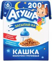 Кашка гречневая агуша Засыпай-ка молочная 2,5%, с 6 месяцев, 200мл