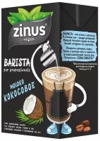 Кокосовый напиток Zinus Barista Moloko кокосовое 3.2%, 1 л