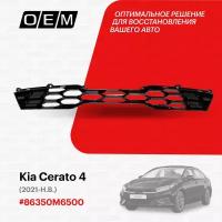 Решетка радиатора для Kia Cerato 4 86350M6500, Киа Серато, год с 2021 по нв, O.E.M