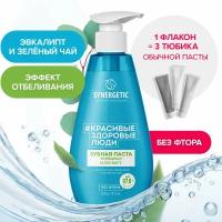 Зубная паста SYNERGETIC отбеливающая ULTRA WHITE, 240 г