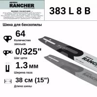 Rezer RANCHER 383 L 8 B Шина для бензопилы Husqvarna (Хускварна) 137, 142, Парма 4, 64 звена, длина шины 15"( 38 см), шаг 0.325", ширина паза 1.3 мм