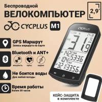 Велокомпьютер беспроводной CYCPLUS M1