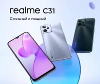 Смартфон REALME RMX3501 (C31) 3 + 32 ГБ цвет: серебряный (LIGHT SILVER)